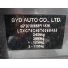 byd seal u dm-i del año 2025