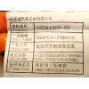 Recambio de modulo electronico para byd seal u dm-i referencia OEM IAM 1378156900 SA3HLU2106010 