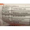 Recambio de modulo electronico para byd seal u dm-i referencia OEM IAM SA3HKU2105030 1378156300 
