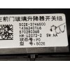 Recambio de mando elevalunas delantero izquierdo para byd seal u dm-i referencia OEM IAM SC2E3746500 1436240TU6 S70280368