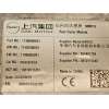 Recambio de sensor para mg zs suv (azs1) 1.5 vti referencia OEM IAM 11489899  