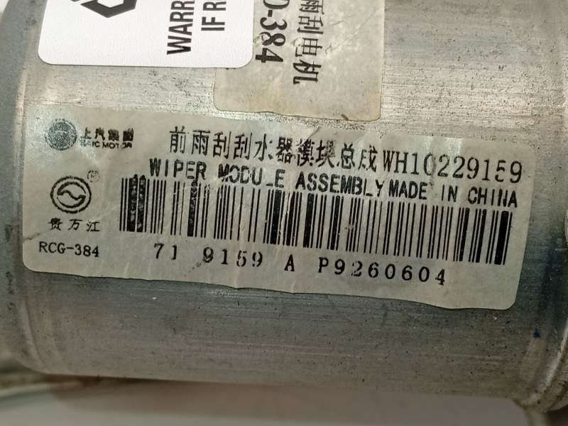Recambio de motor limpia delantero para mg zs suv (azs1) 1.5 vti referencia OEM IAM 10229159 - Naranja 4