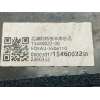 Recambio de maneta exterior porton para byd dolphin surf referencia OEM IAM EQEA3642800 1546002200 EQEAU5506110